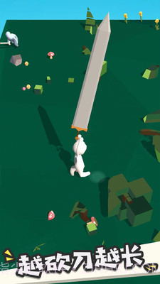 我的大刀四十米截图4