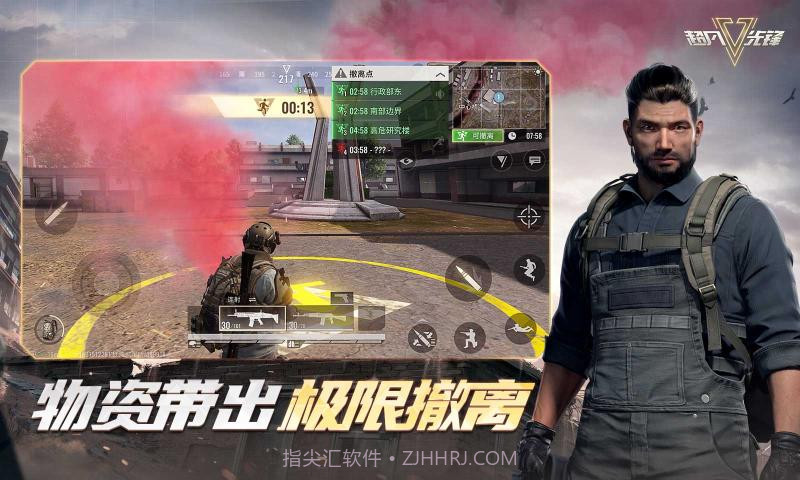 超凡先锋国服截图1