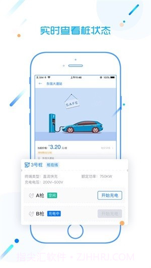 西电快充截图3 西电快充截图3