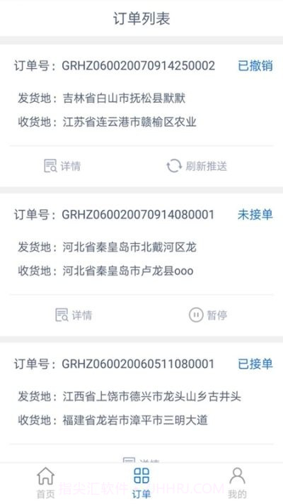 千乘货主截图1 千乘货主截图1