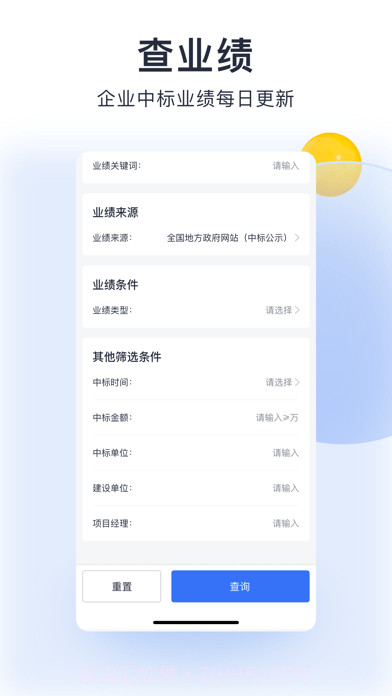 筑之宝截图3 筑之宝截图3