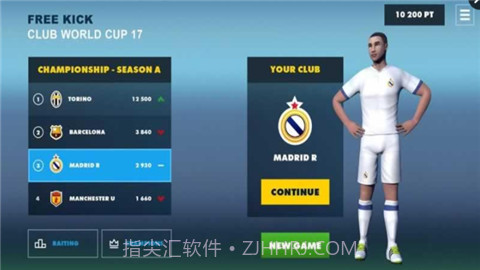 2017足球世界杯截图1