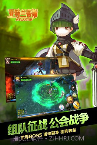 亚特兰蒂斯截图5