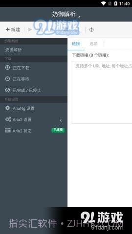 奶御解析截图1 奶御解析截图1