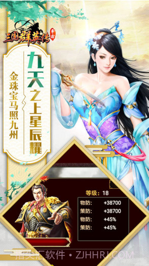 三国群英传截图4 三国群英传截图4