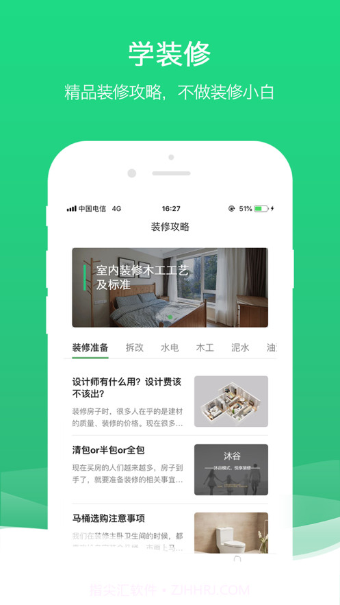 沐谷截图4 沐谷截图4