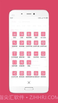 手机音乐剪辑软件截图3