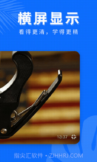 吉他屋官方版截图2