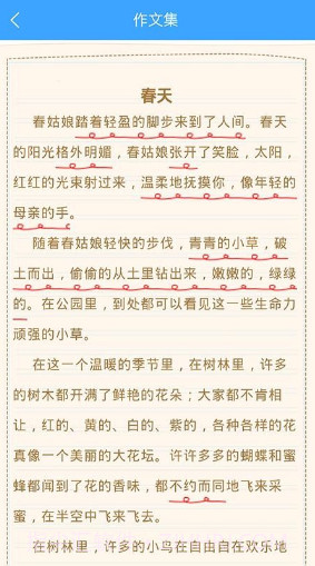 作文印象截图1 作文印象截图1