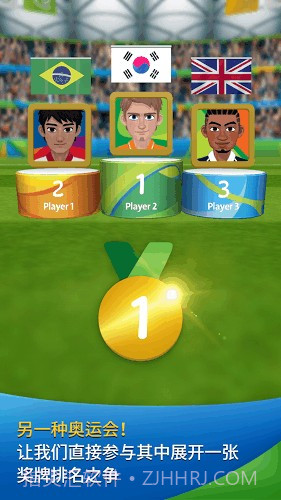 2016年里约奥运会游戏截图3 2016年里约奥运会游戏截图3