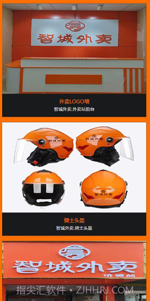 智城外卖骑手端截图3 智城外卖骑手端截图3