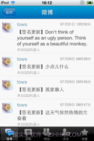 藏獒微博截图5 藏獒微博截图5