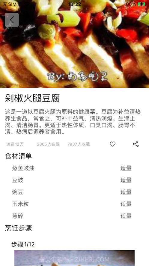 烹饪大厨截图4