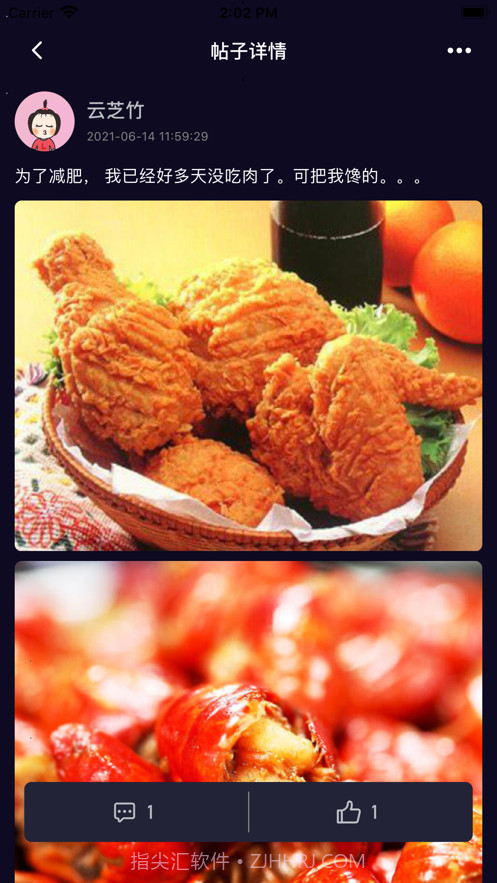 唯美生活情感社区截图2