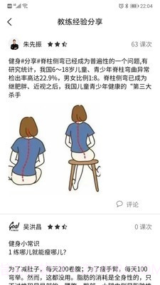 Goal截图1 Goal截图1