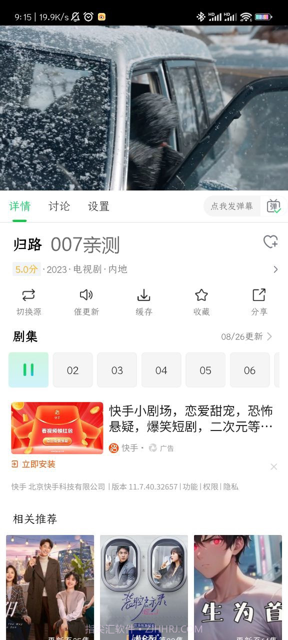 优选视频免费追剧截图3 优选视频免费追剧截图3