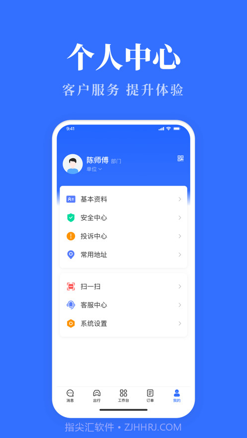青海公务用车易截图4