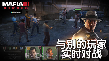 黑手党3:黑帮对决截图2 黑手党3:黑帮对决截图2