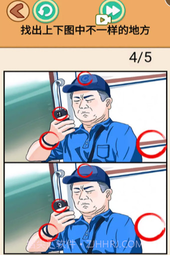 找到10处不同截图4