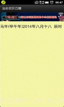 小六壬算命截图3 小六壬算命截图3