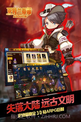 亚特兰蒂斯截图2