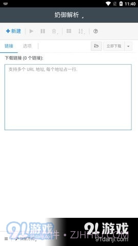 奶御解析截图2 奶御解析截图2