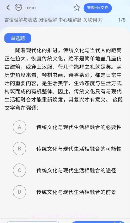 考碗公考截图1 考碗公考截图1
