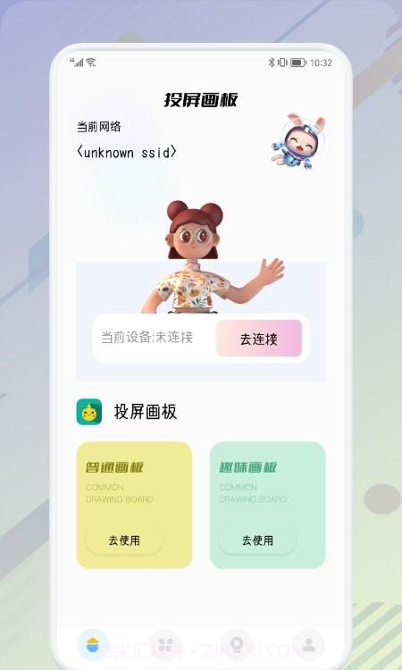 procat绘图板截图2 procat绘图板截图2