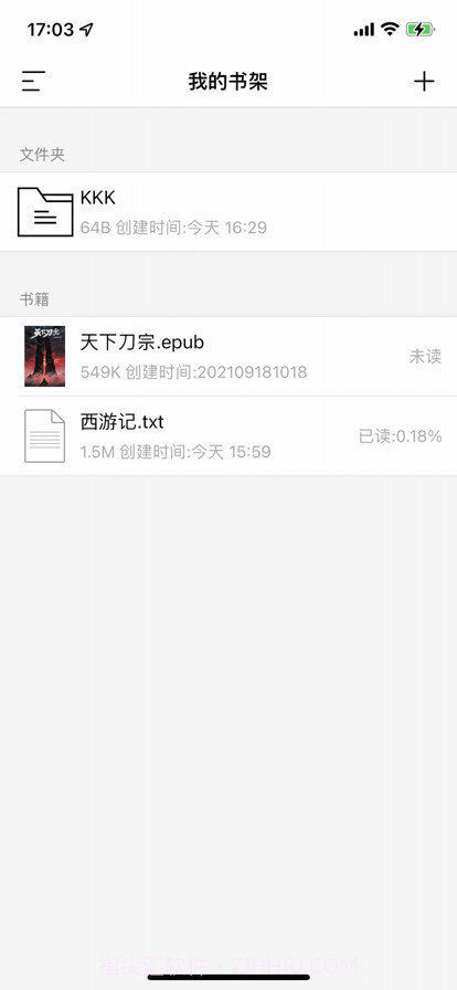 小奇阅读截图4 小奇阅读截图4