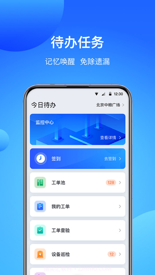 COFFICE管家物业版截图1 COFFICE管家物业版截图1