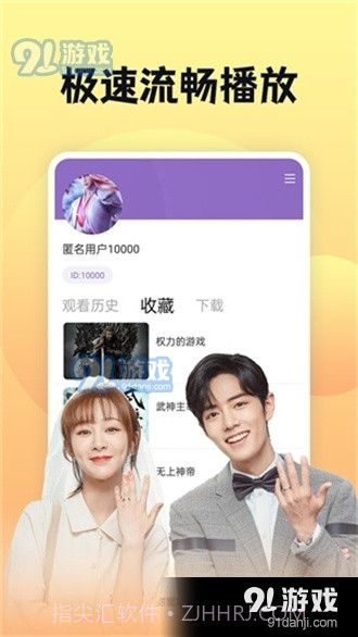 南瓜影视免费下载截图2 南瓜影视免费下载截图2