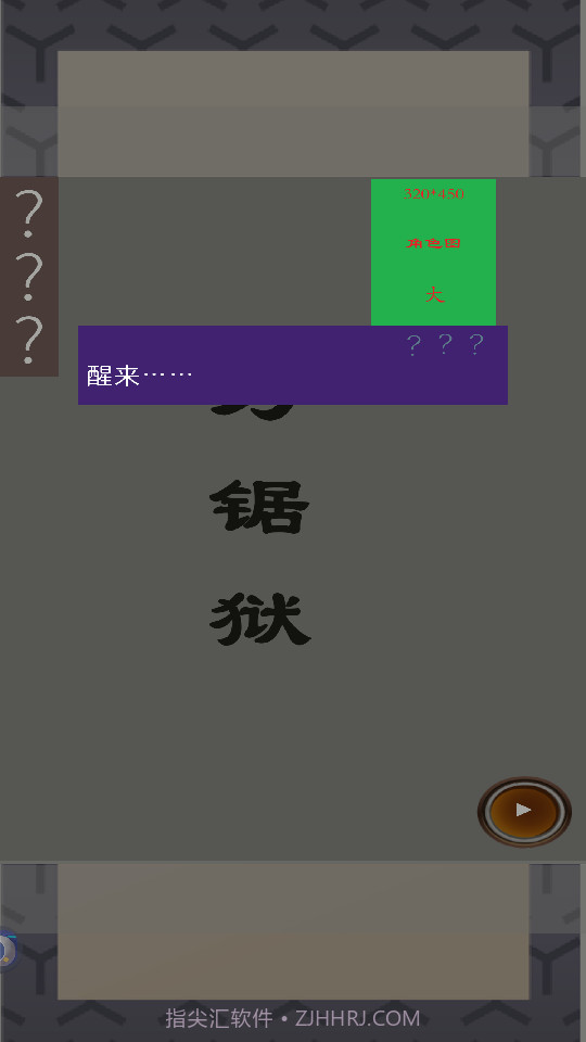 幽都行者截图2 幽都行者截图2