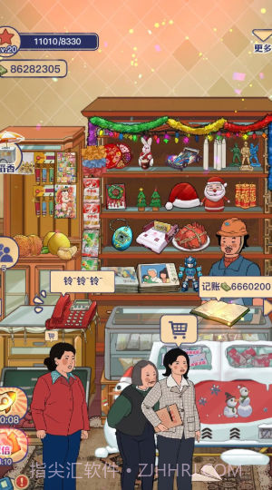欢乐小生意截图1 欢乐小生意截图1