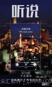 铃感-可视铃声截图1 铃感-可视铃声截图1