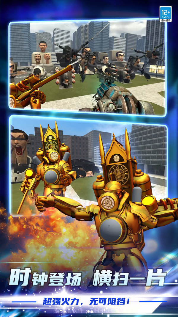 马桶人乱斗截图4