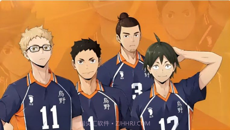 排球少年新的征程截图1