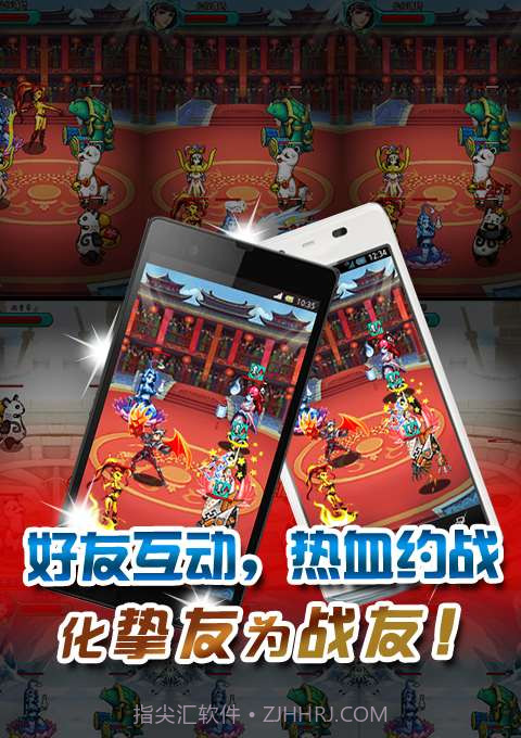 仙魔剑霸天神器截图2