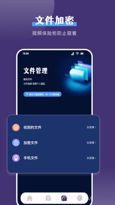 克隆截图2