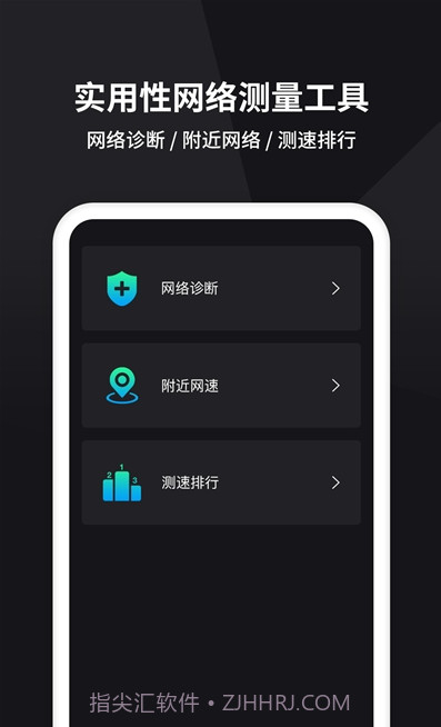 茂萦网络测速截图1