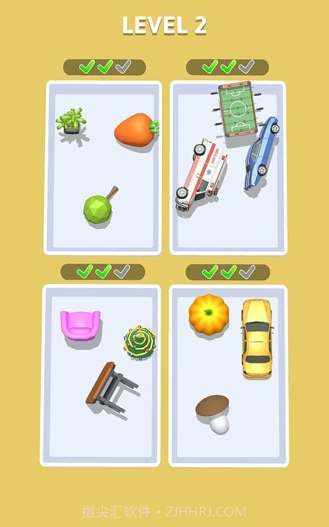 物品分类3D截图1 物品分类3D截图1