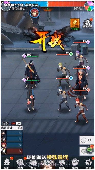 火影豪杰物语截图3 火影豪杰物语截图3