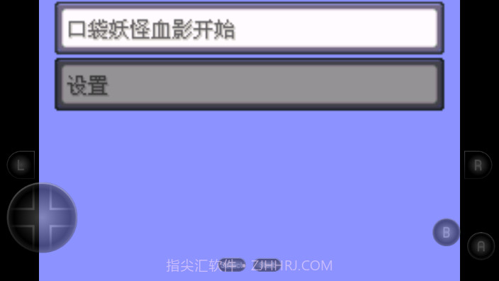 绿宝石之血影魔改截图3