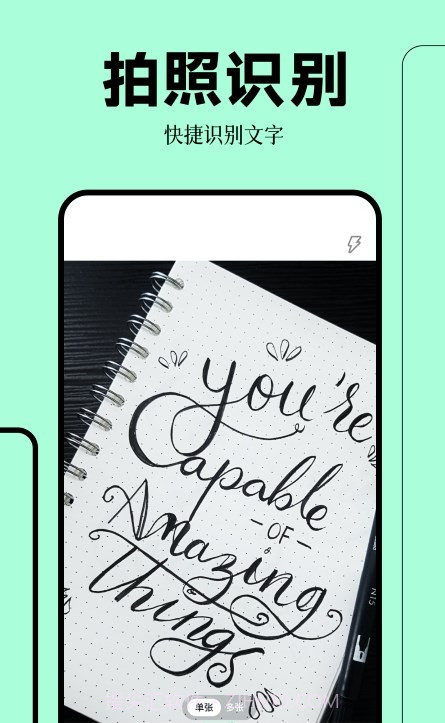 拍照扫描万能王截图3