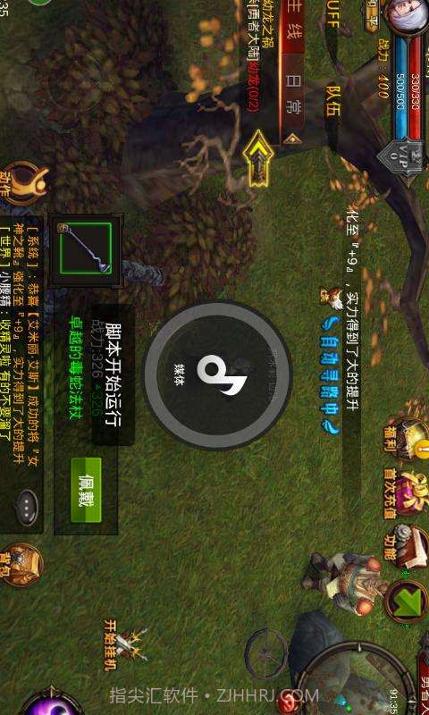 全民奇迹辅助精灵截图3