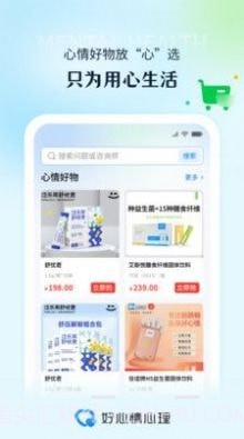 好心情心理截图4 好心情心理截图4