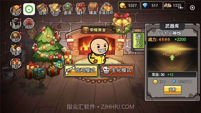 极乐大逃亡截图1 极乐大逃亡截图1