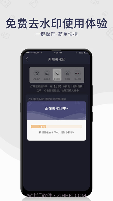 尧瑞去水印截图1 尧瑞去水印截图1