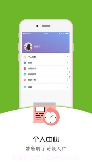 铃铛教育截图5 铃铛教育截图5