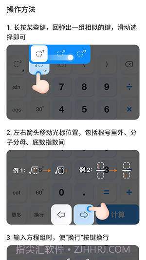 作业帮计算器截图3 作业帮计算器截图3