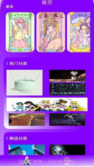 可爱高清壁纸截图3